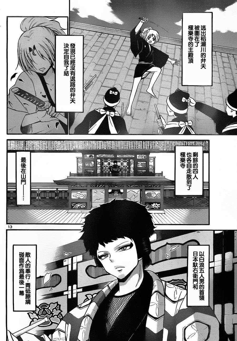第110话