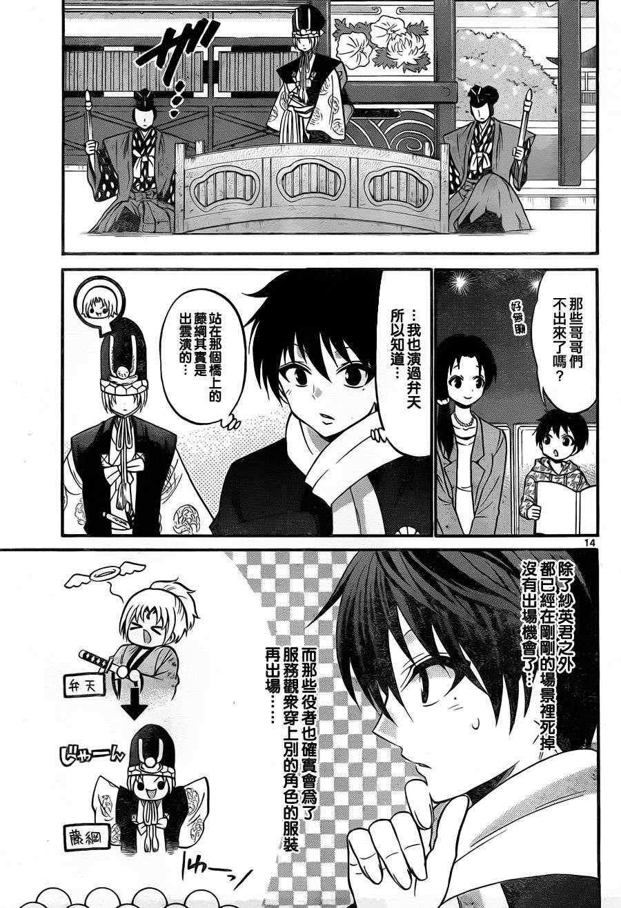 第110话