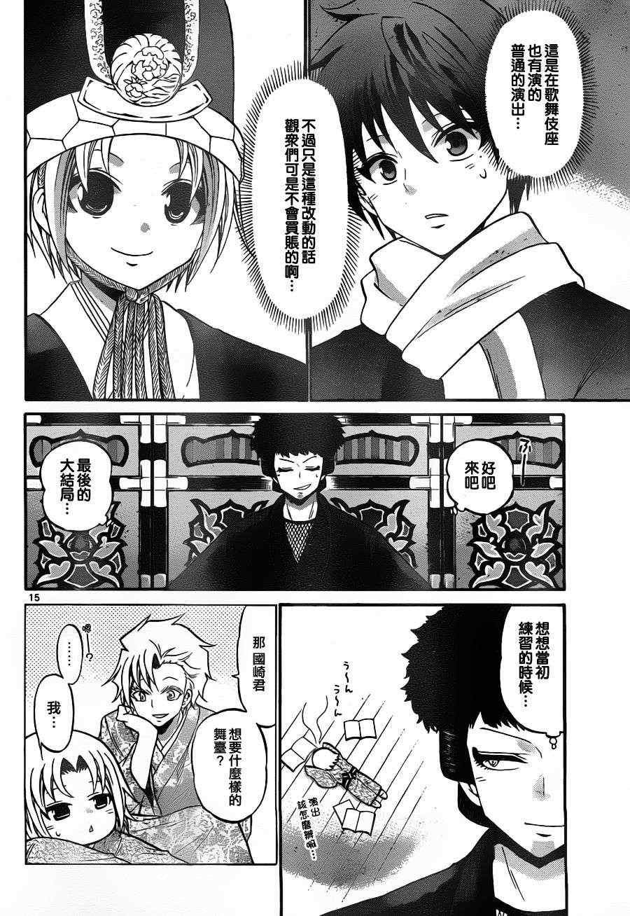 第110话