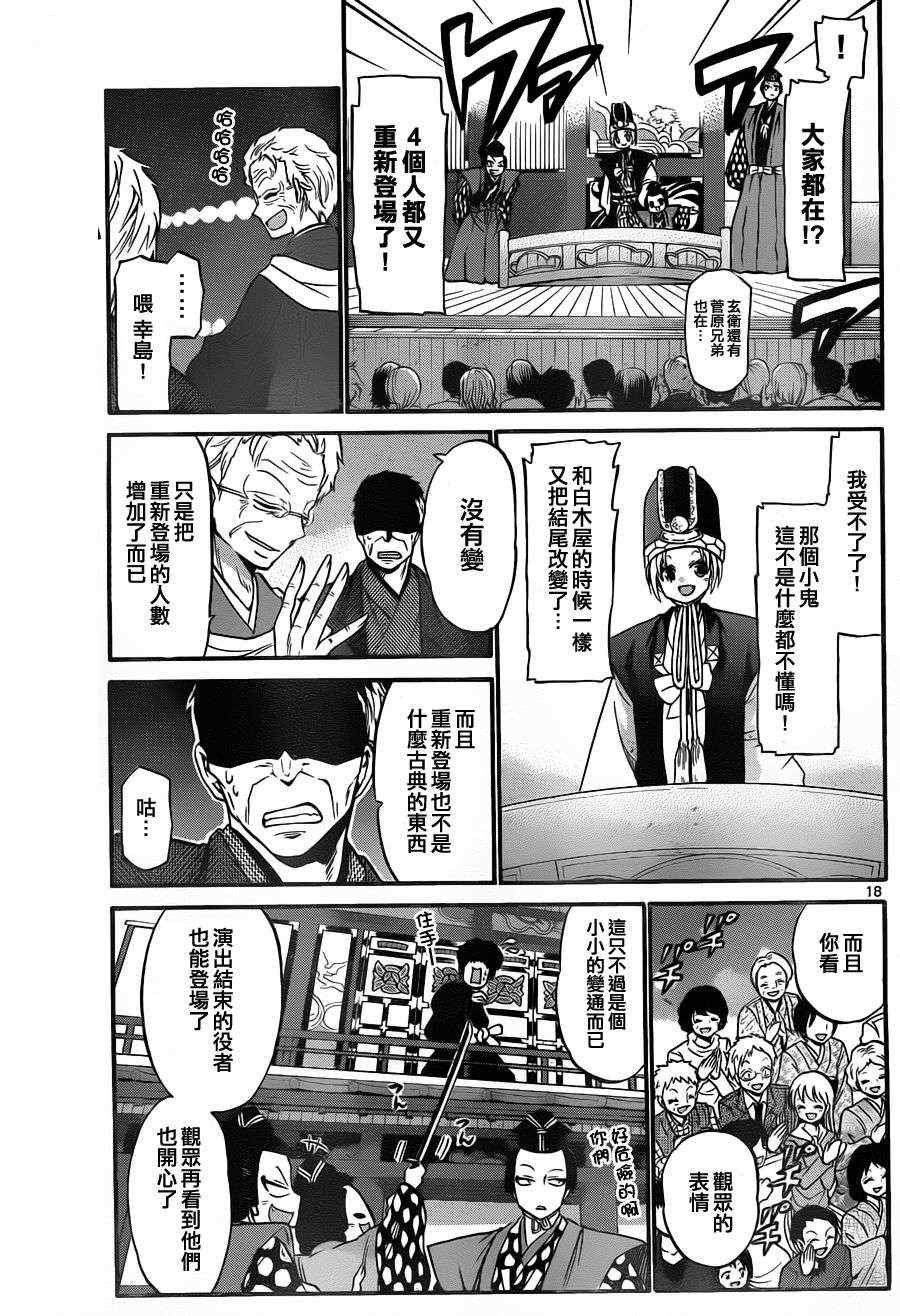 第110话