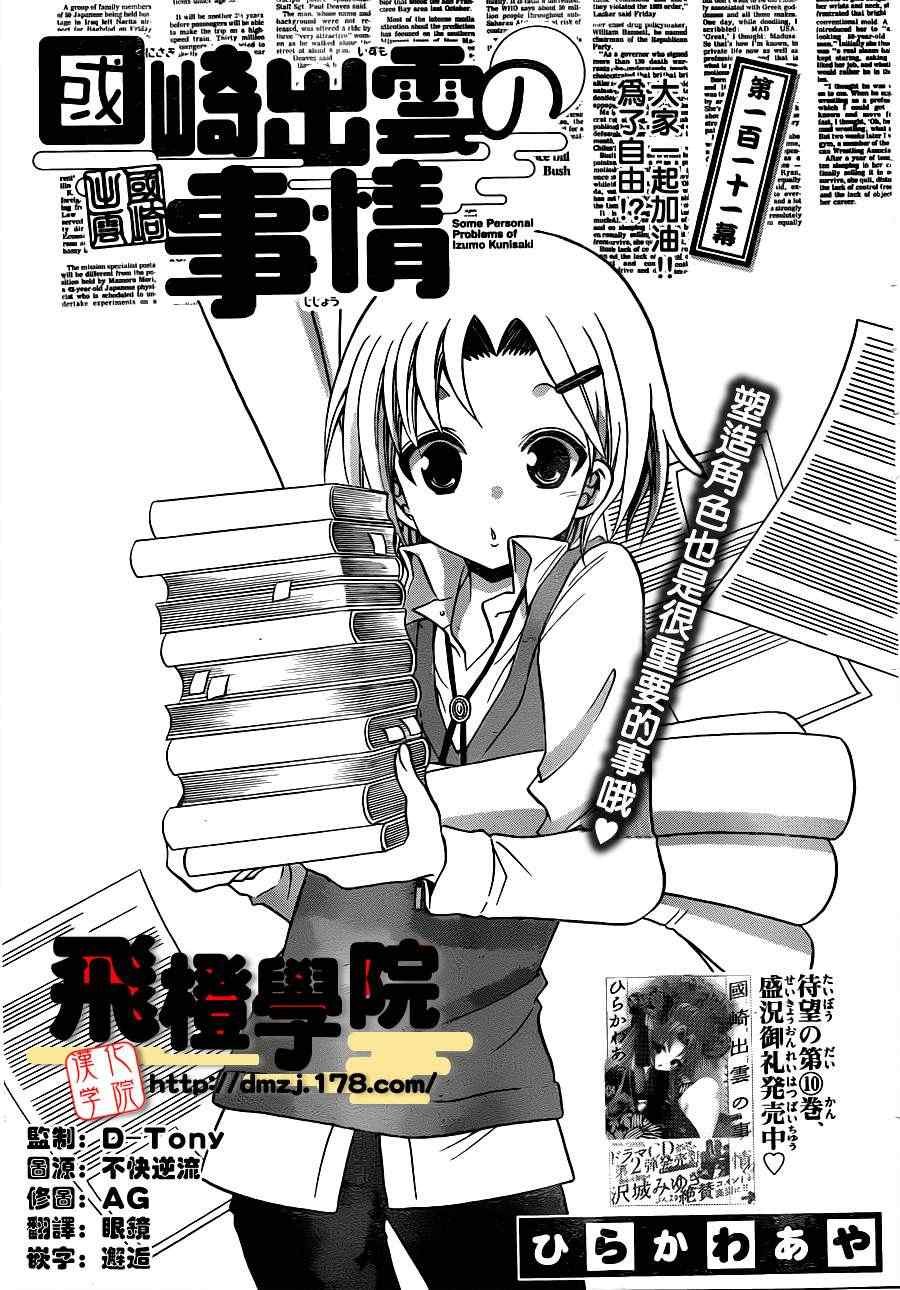 第111话