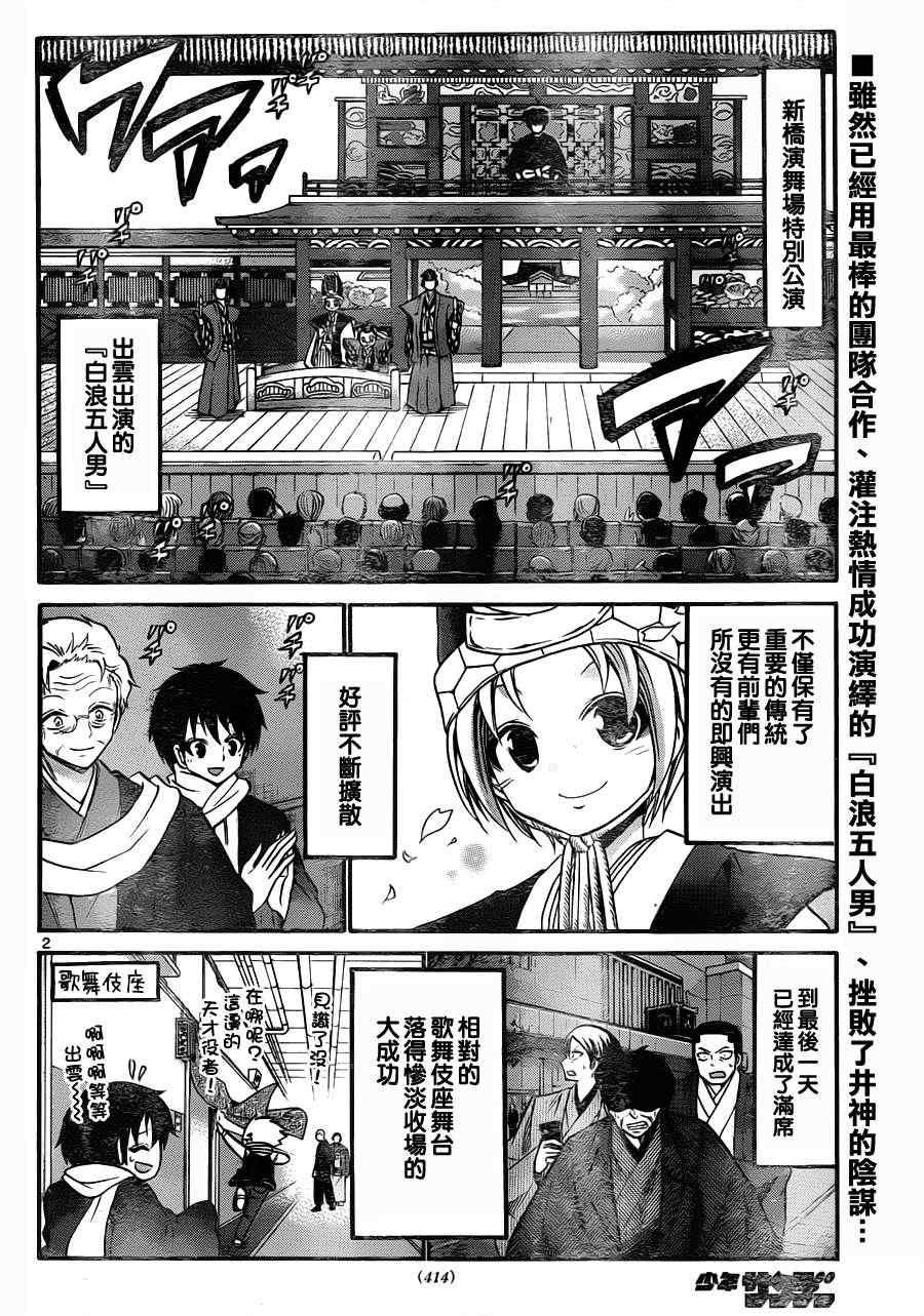 第111话