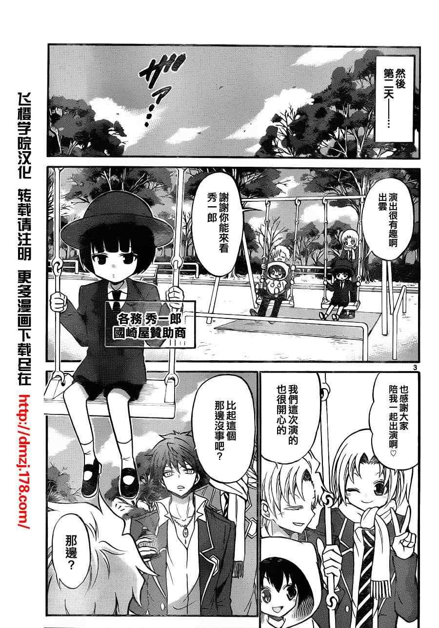 第111话