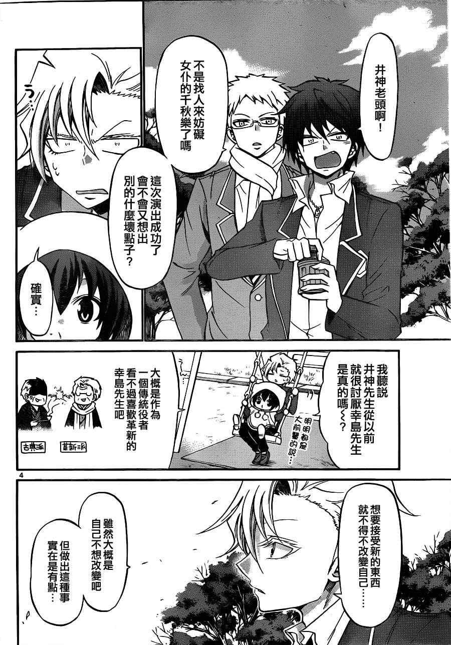 第111话