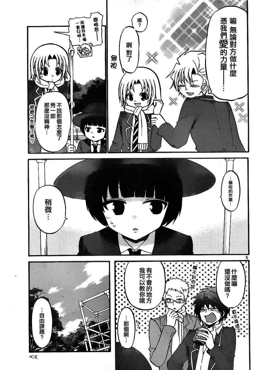 第111话