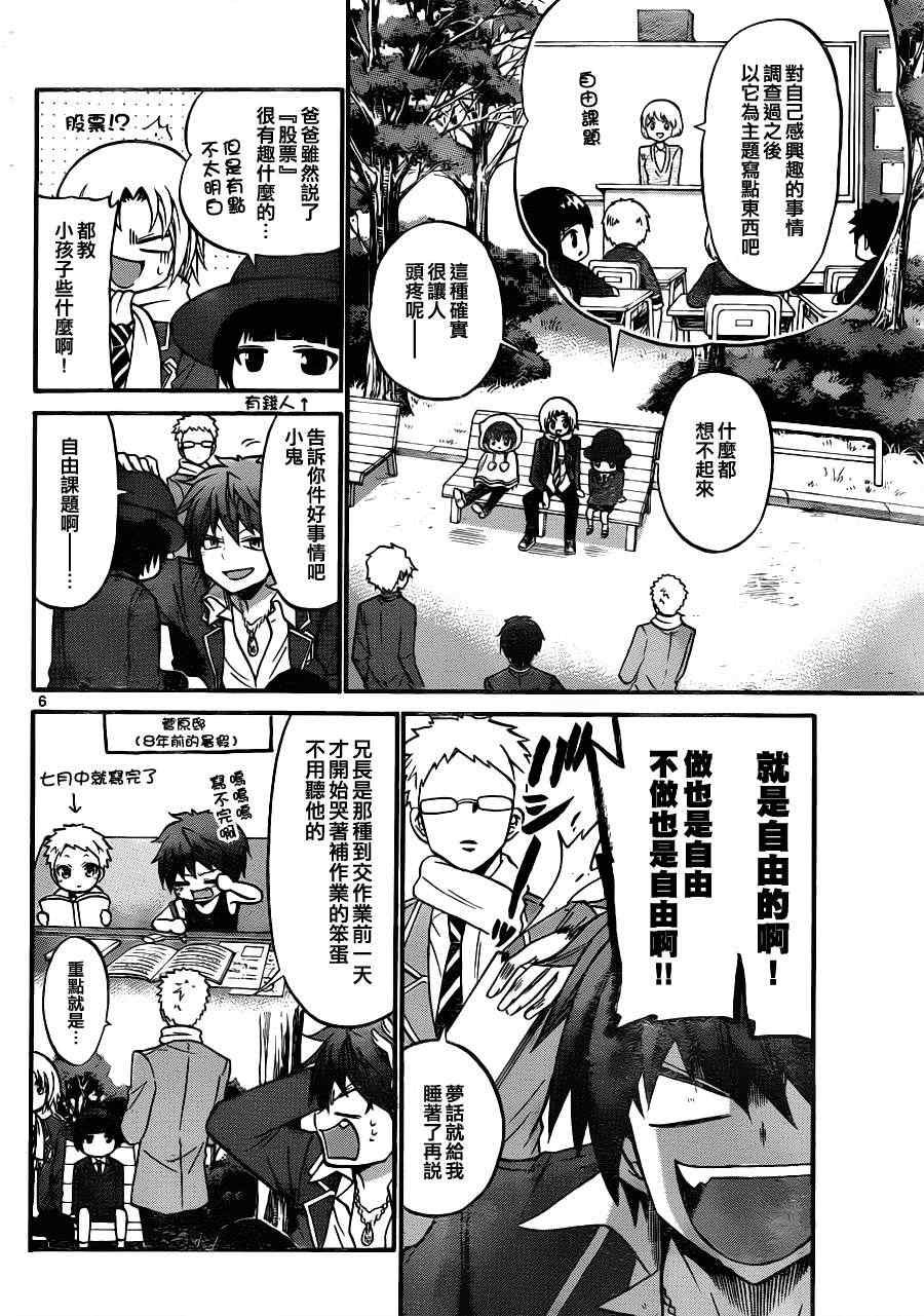 第111话