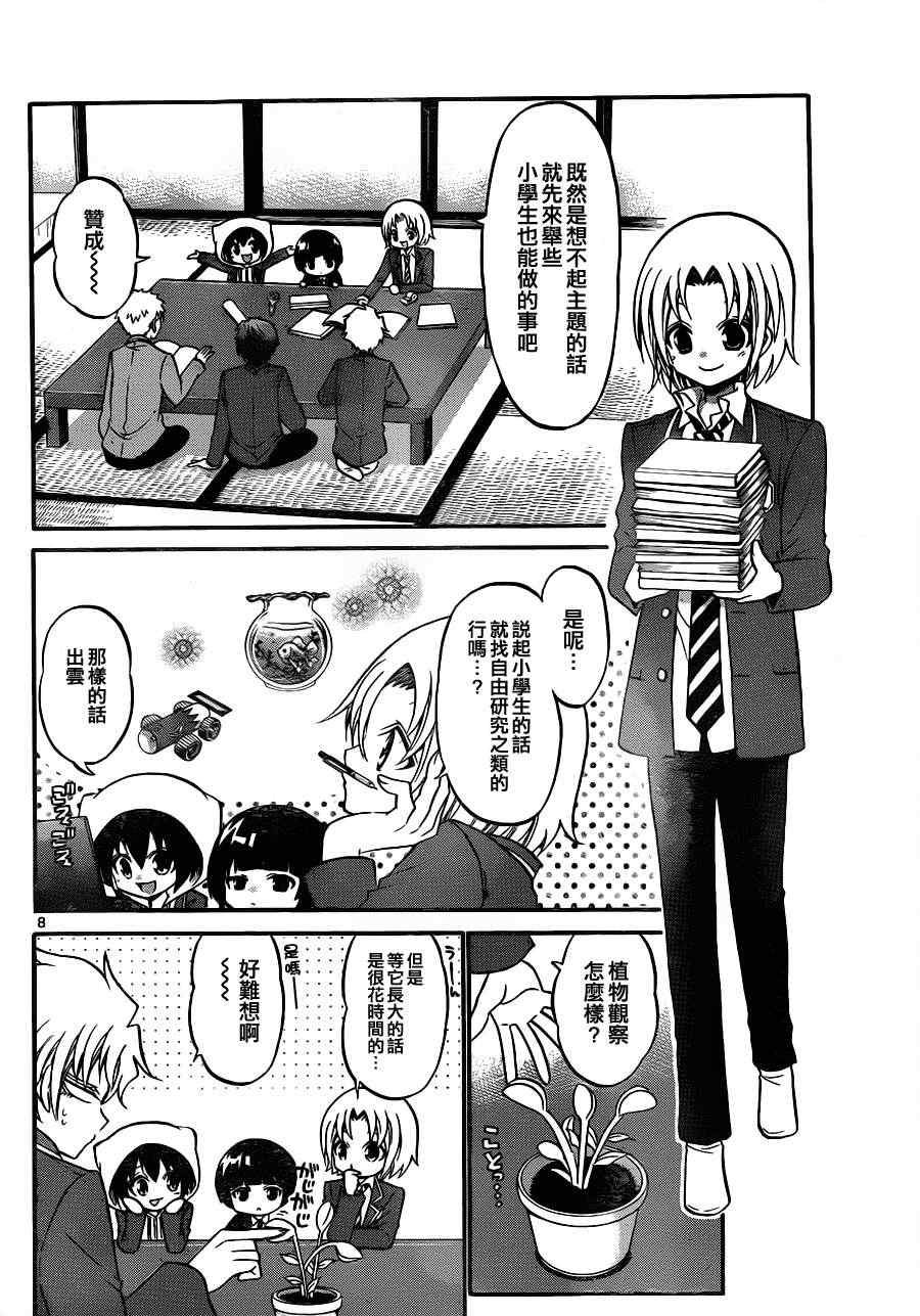 第111话