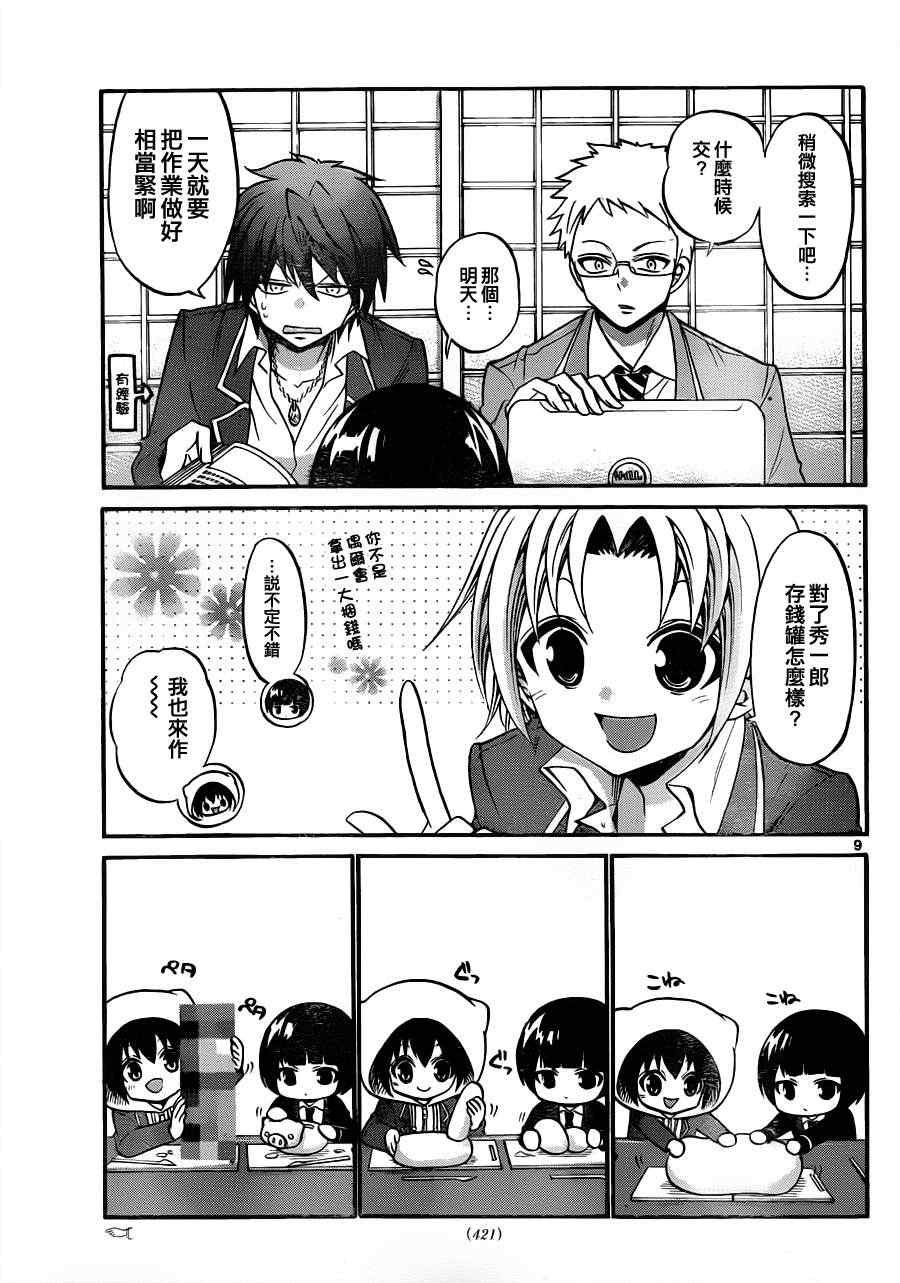 第111话