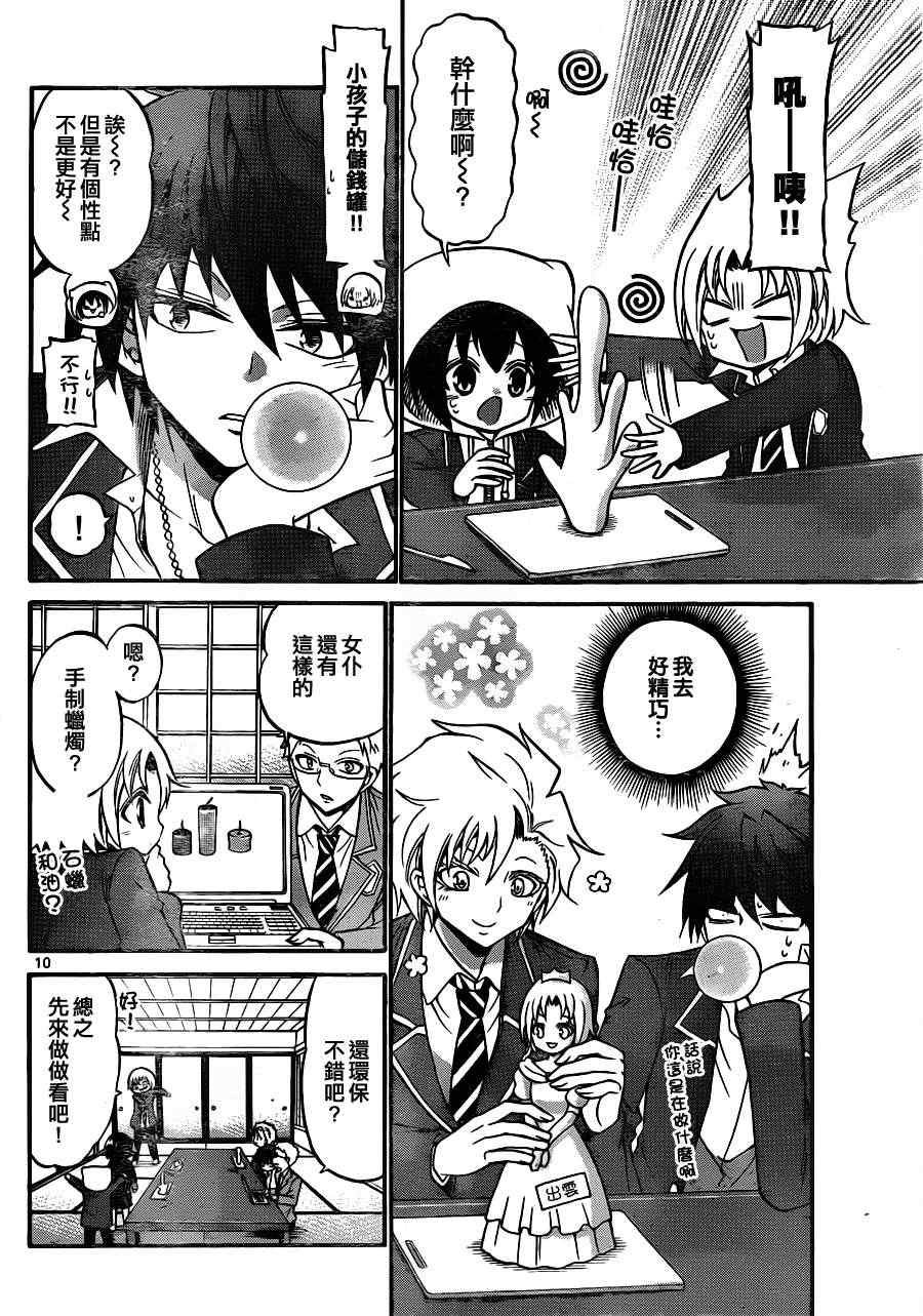 第111话