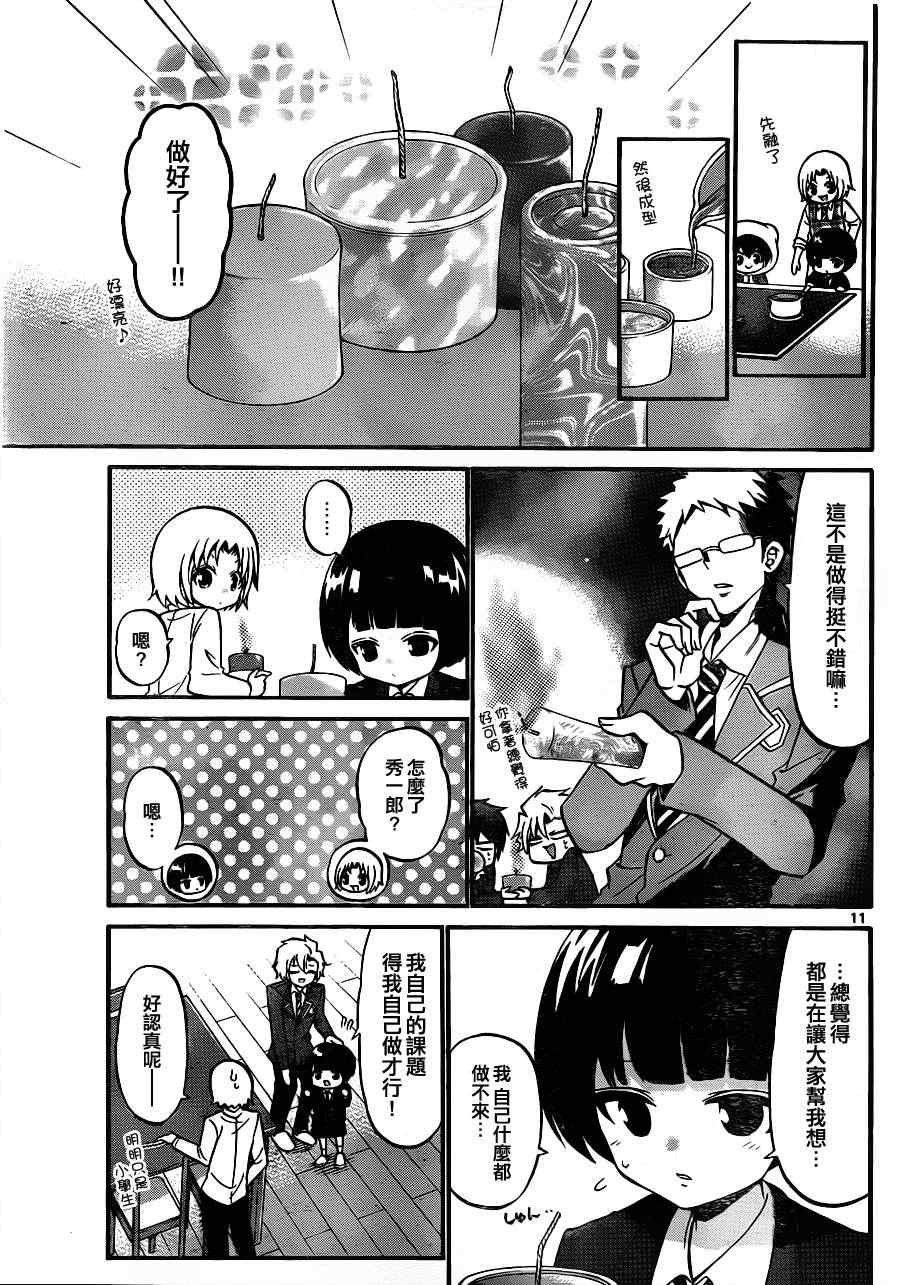 第111话