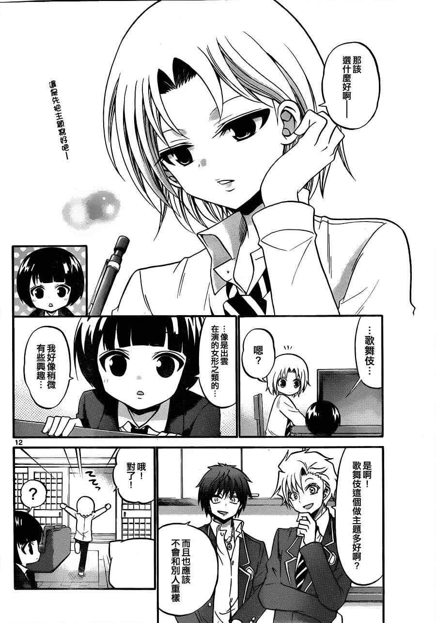 第111话