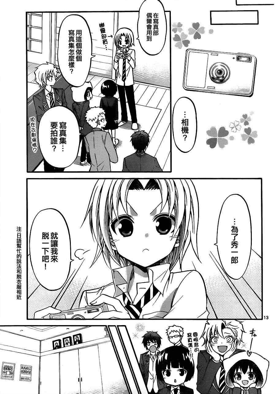 第111话