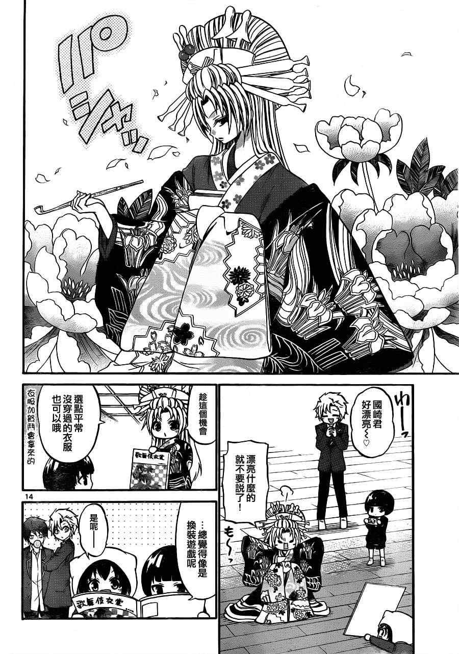 第111话