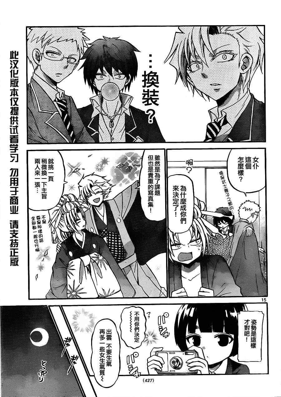 第111话