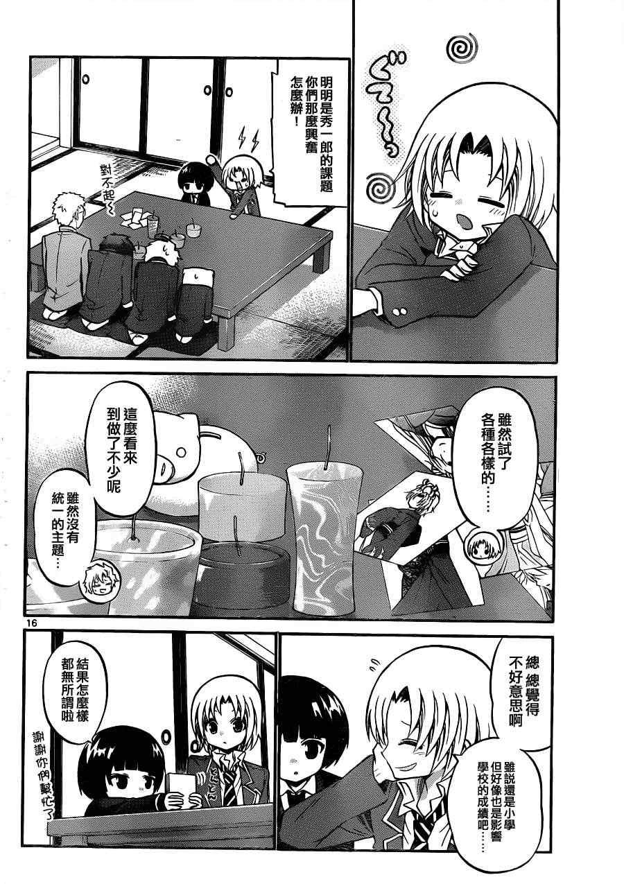 第111话