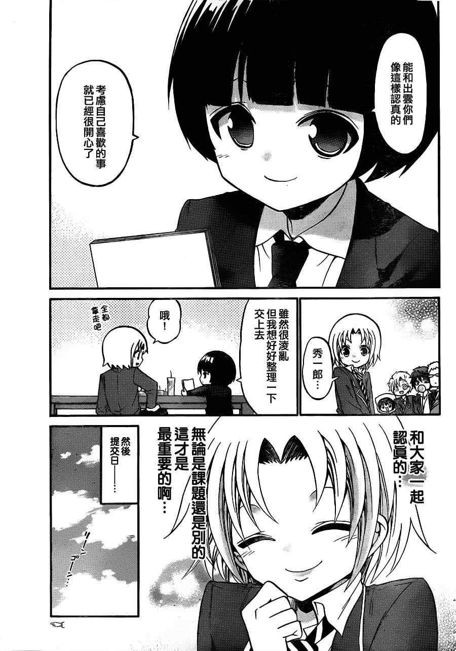 第111话
