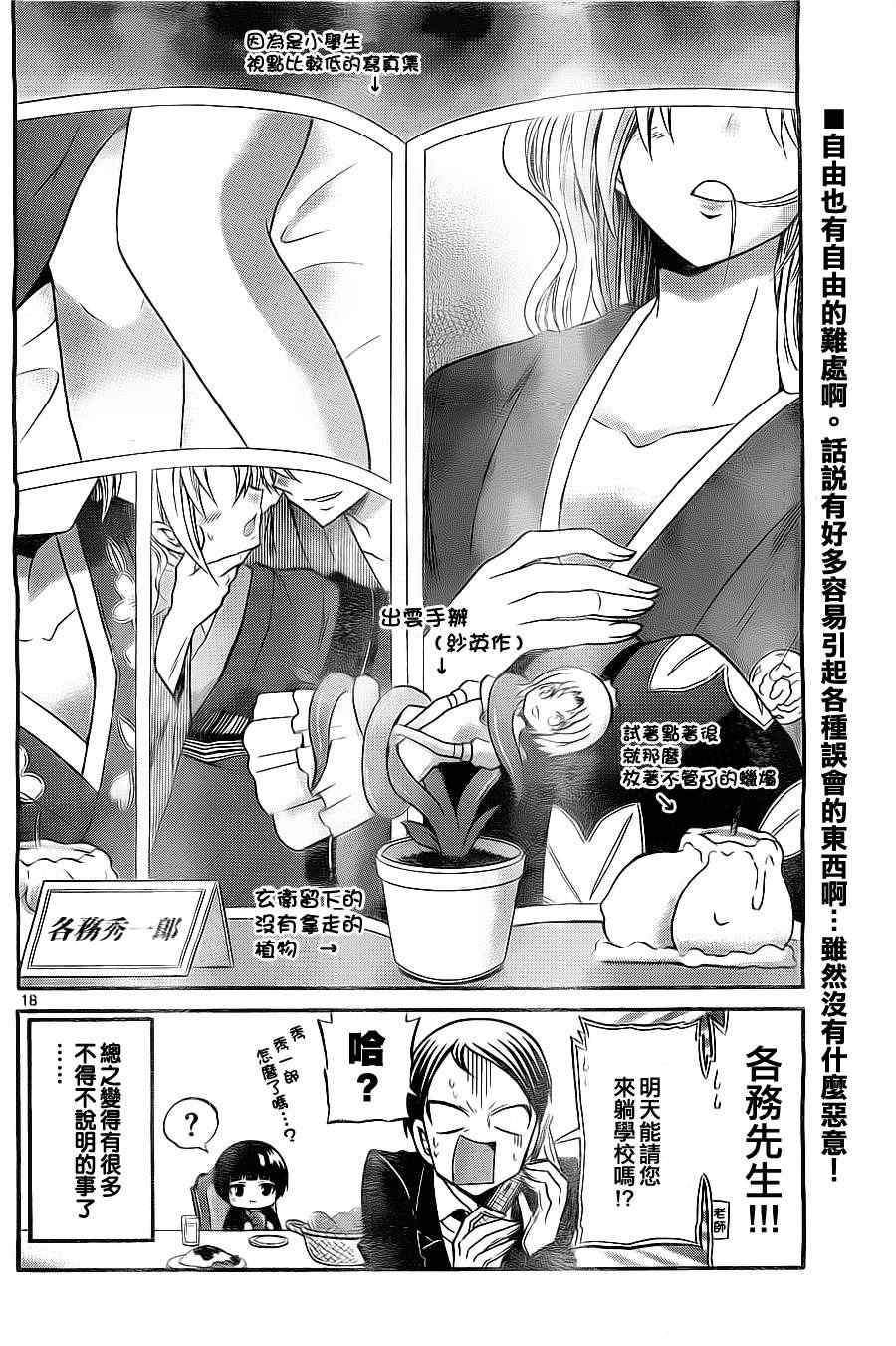 第111话