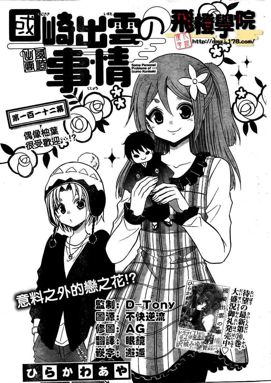 第112话