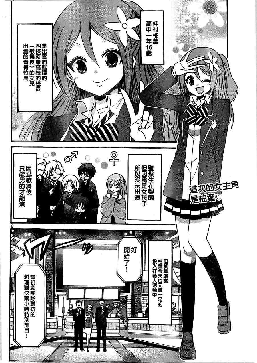 第112话