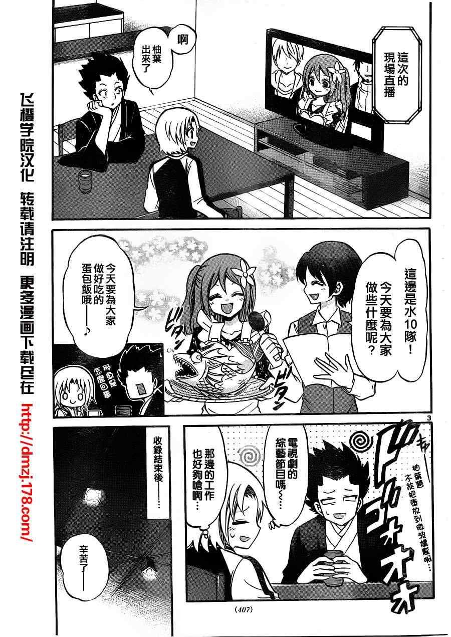第112话