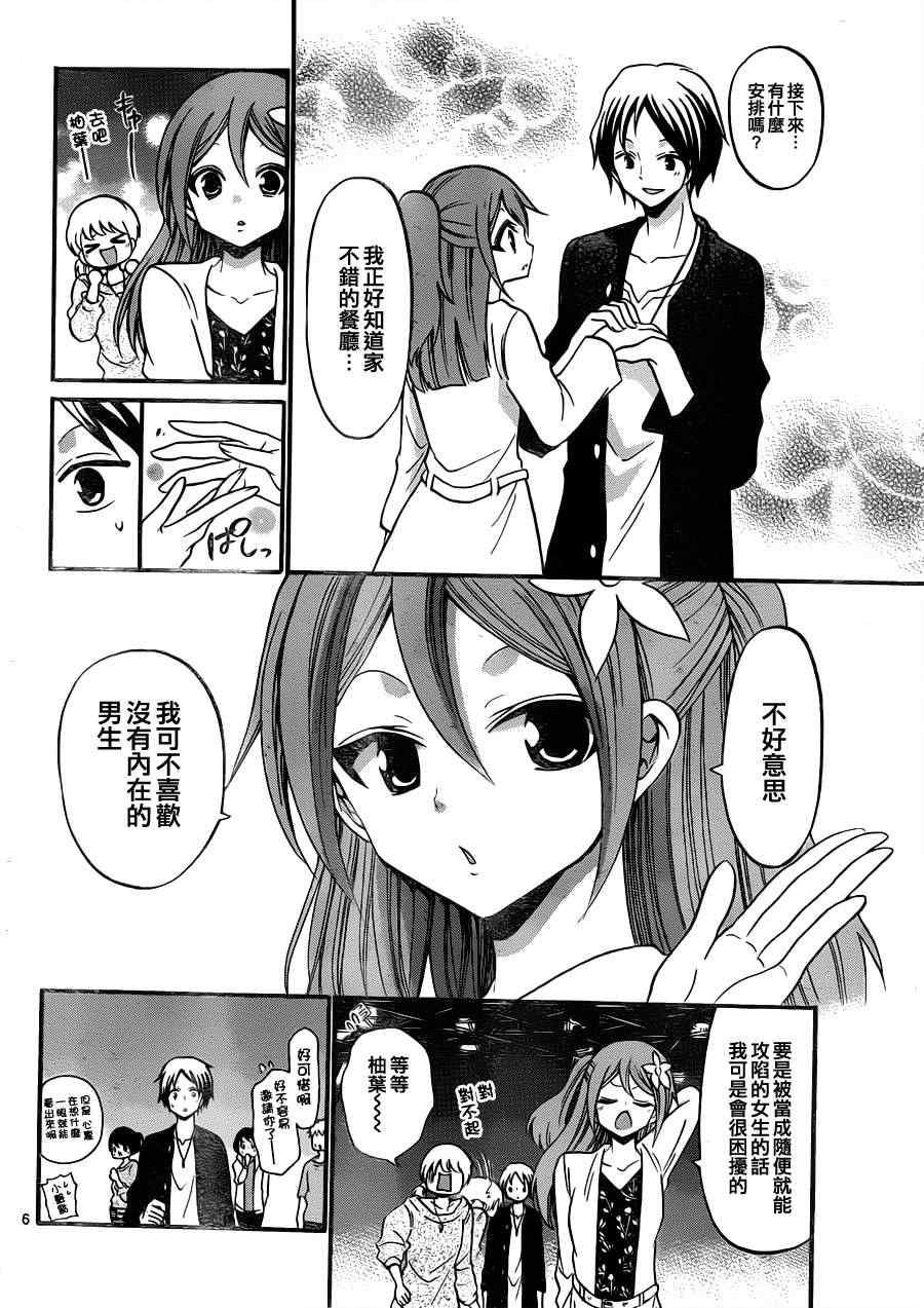 第112话