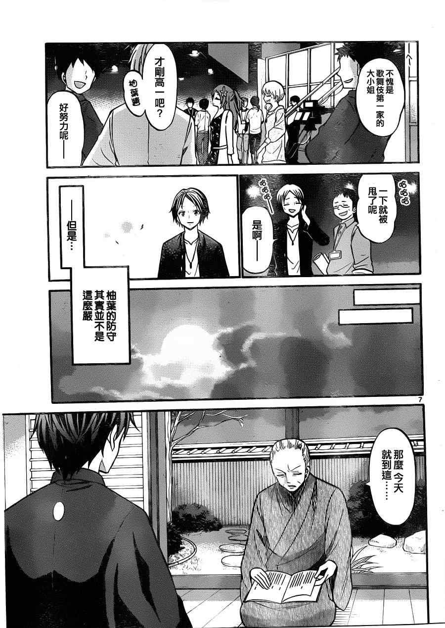 第112话