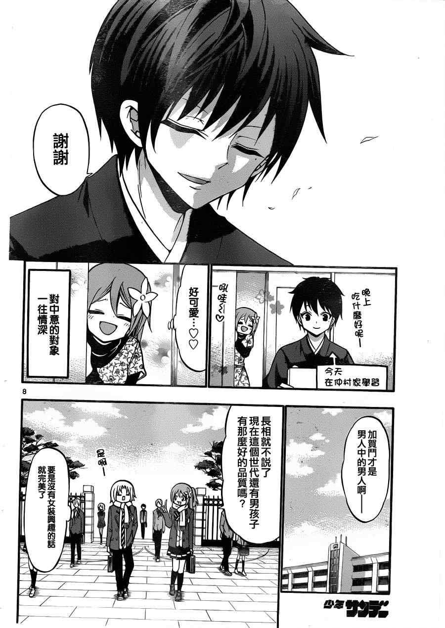 第112话