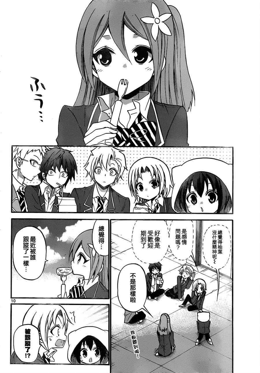 第112话