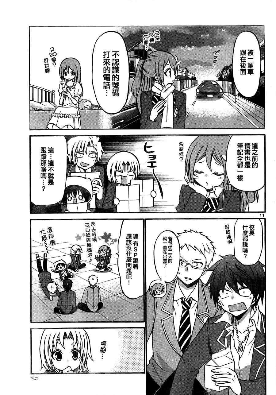 第112话