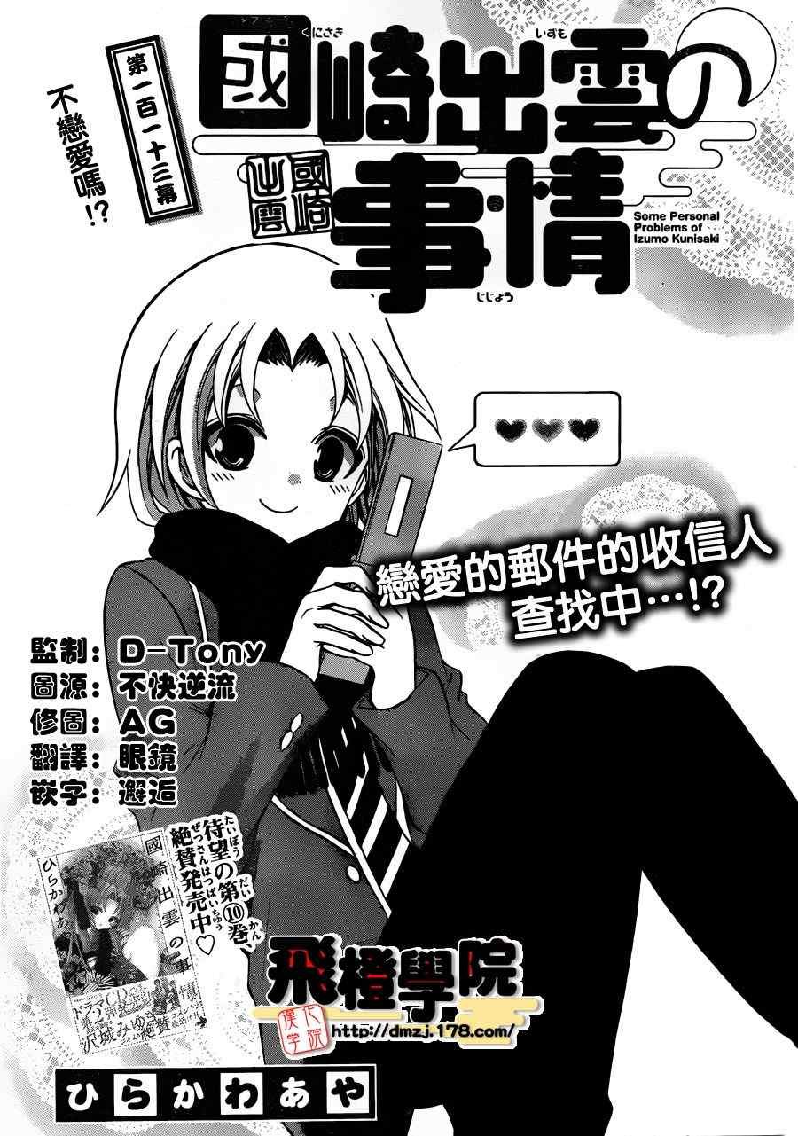 第113话