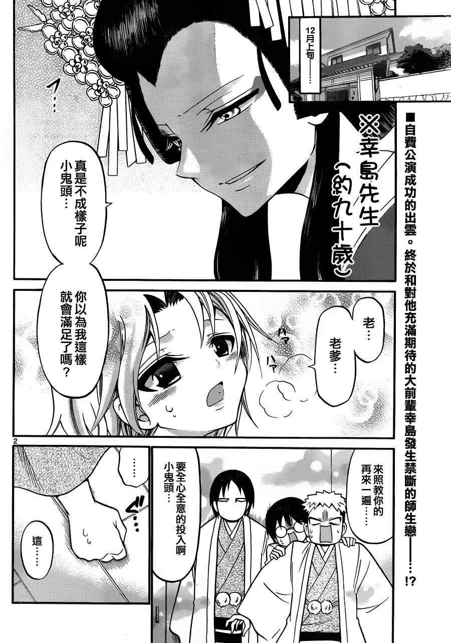 第113话