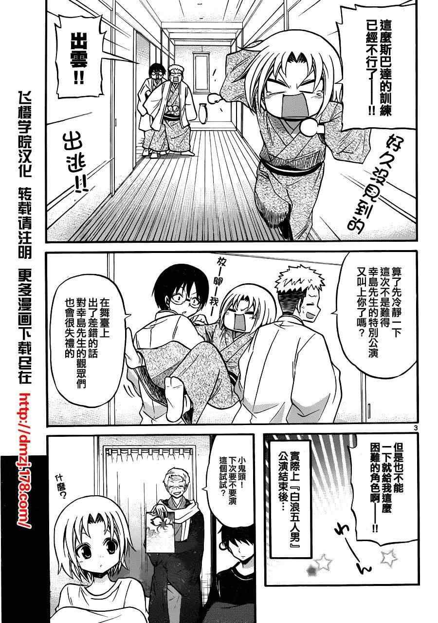 第113话