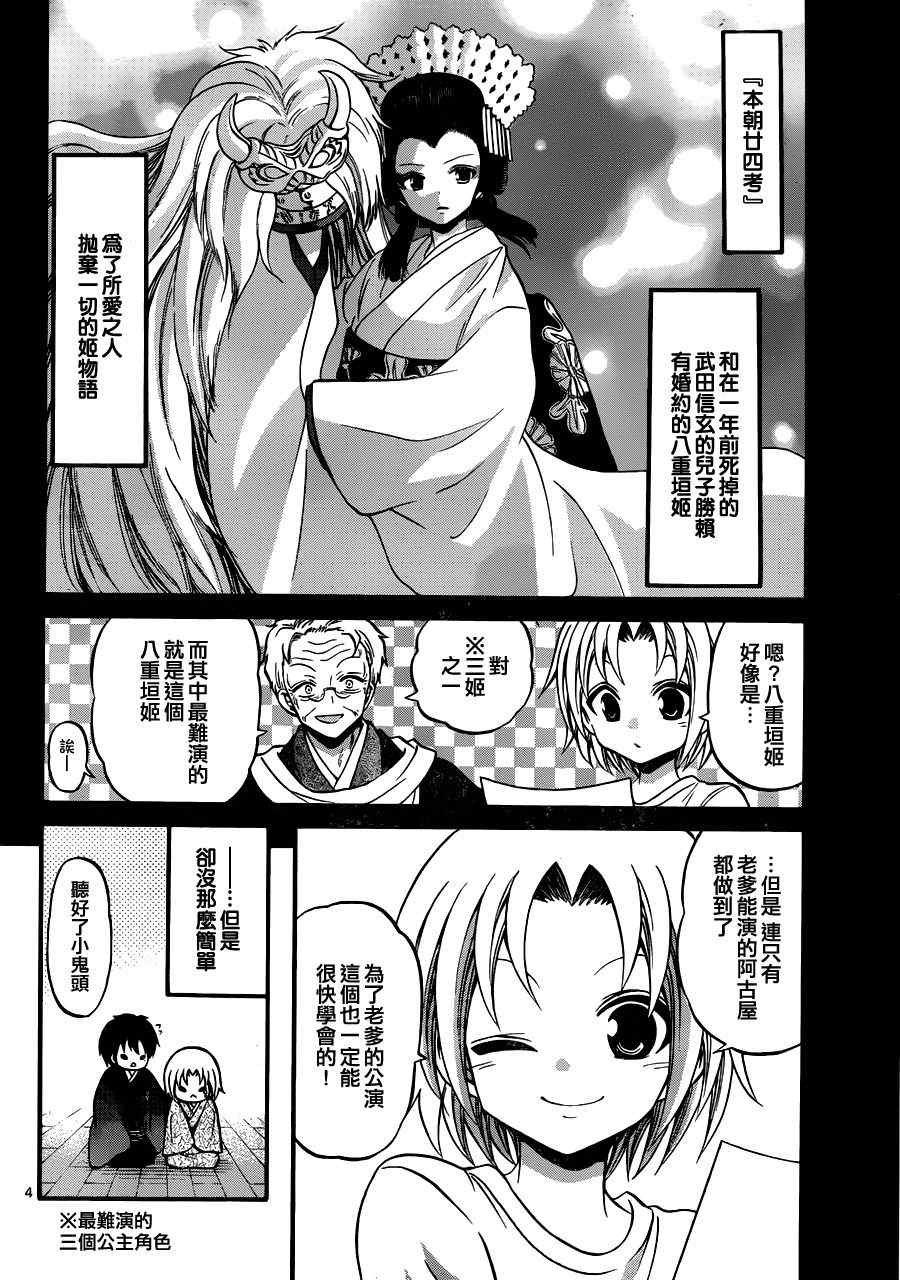 第113话