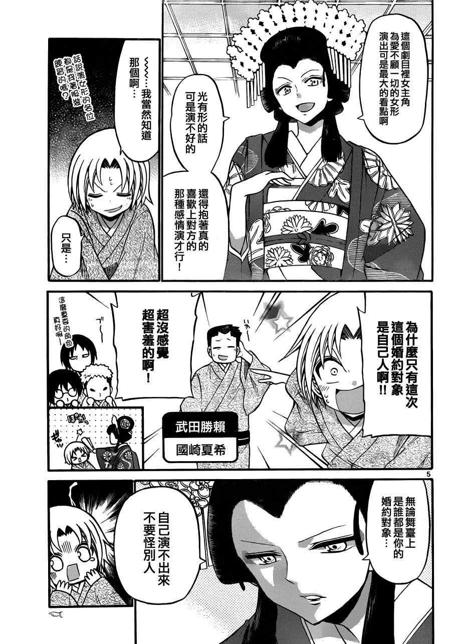 第113话