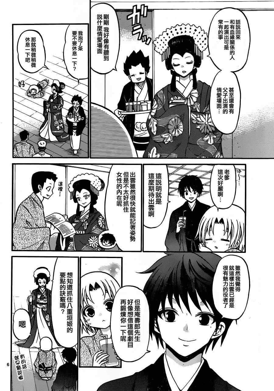 第113话