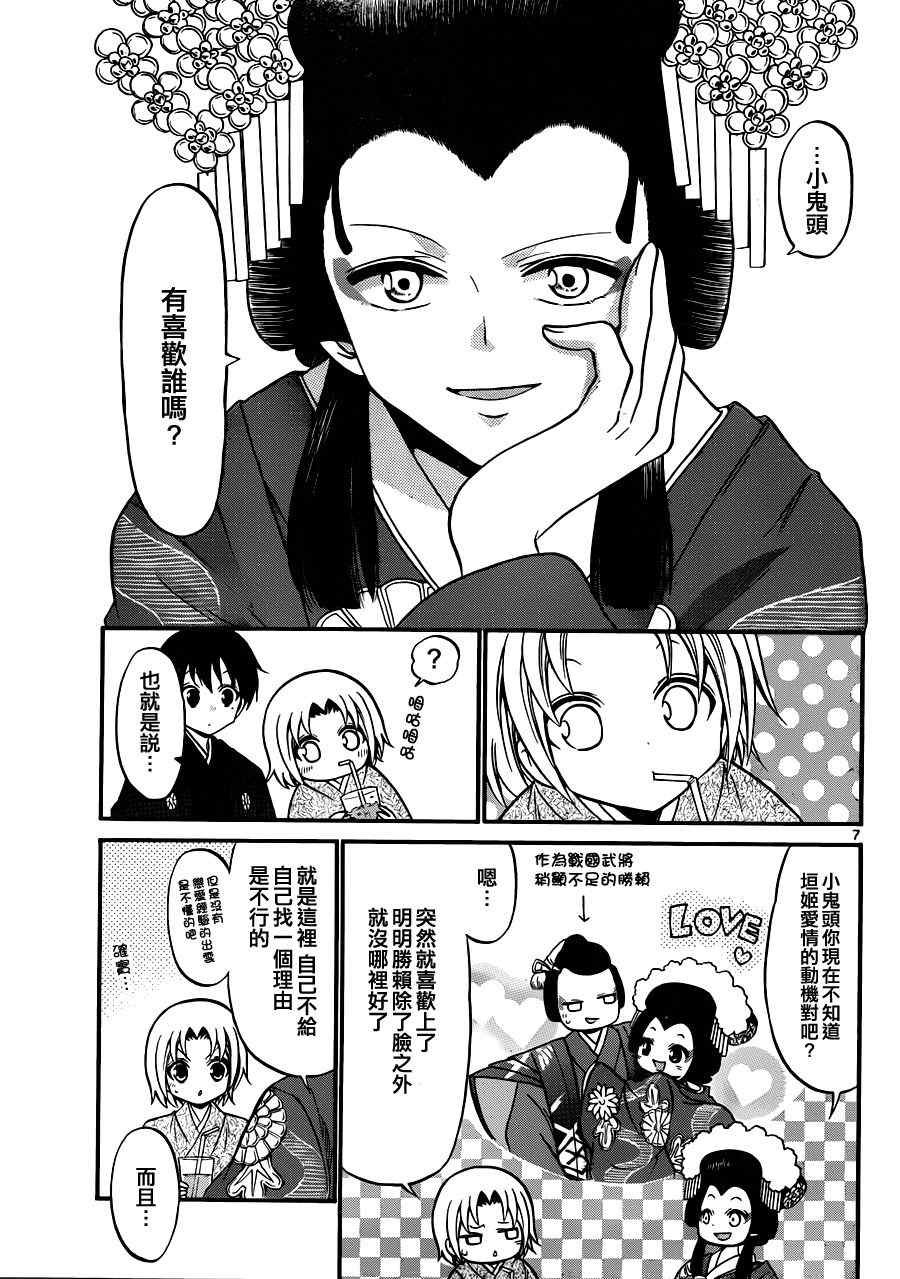 第113话