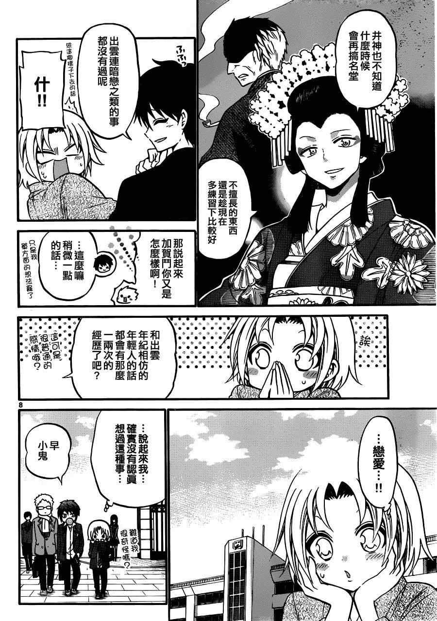 第113话