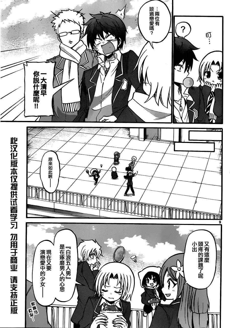 第113话