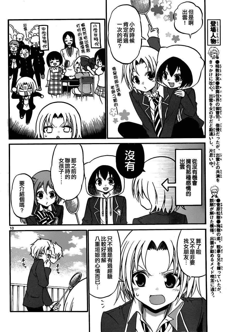 第113话