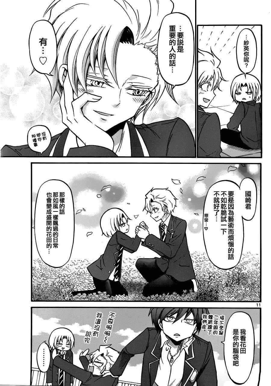 第113话