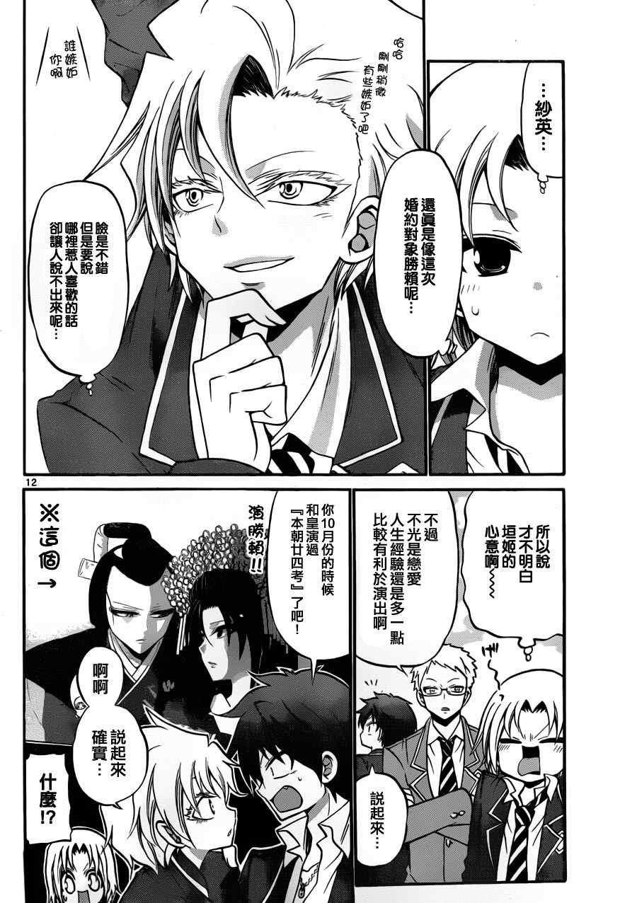 第113话