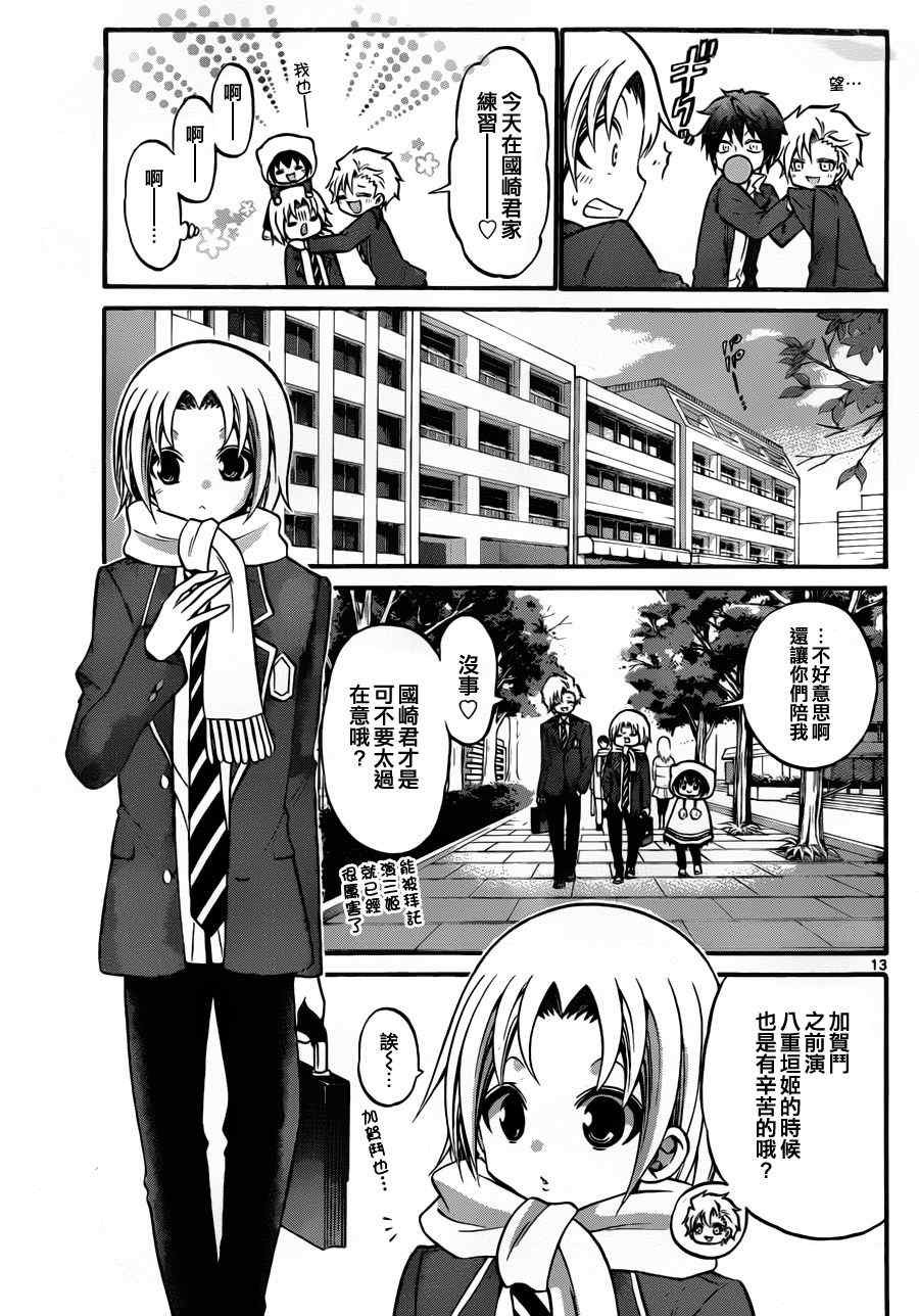 第113话