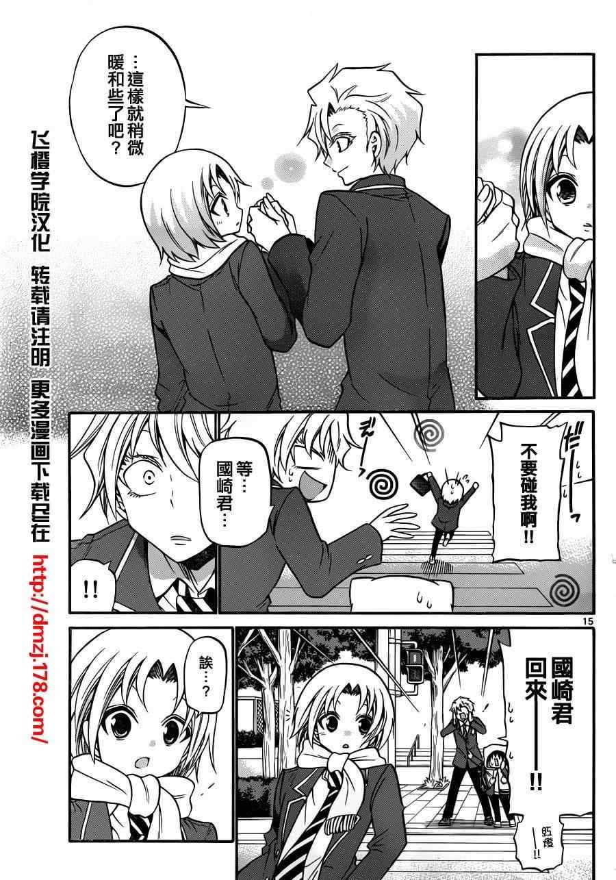 第113话