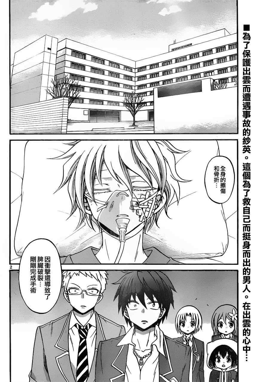 第114话