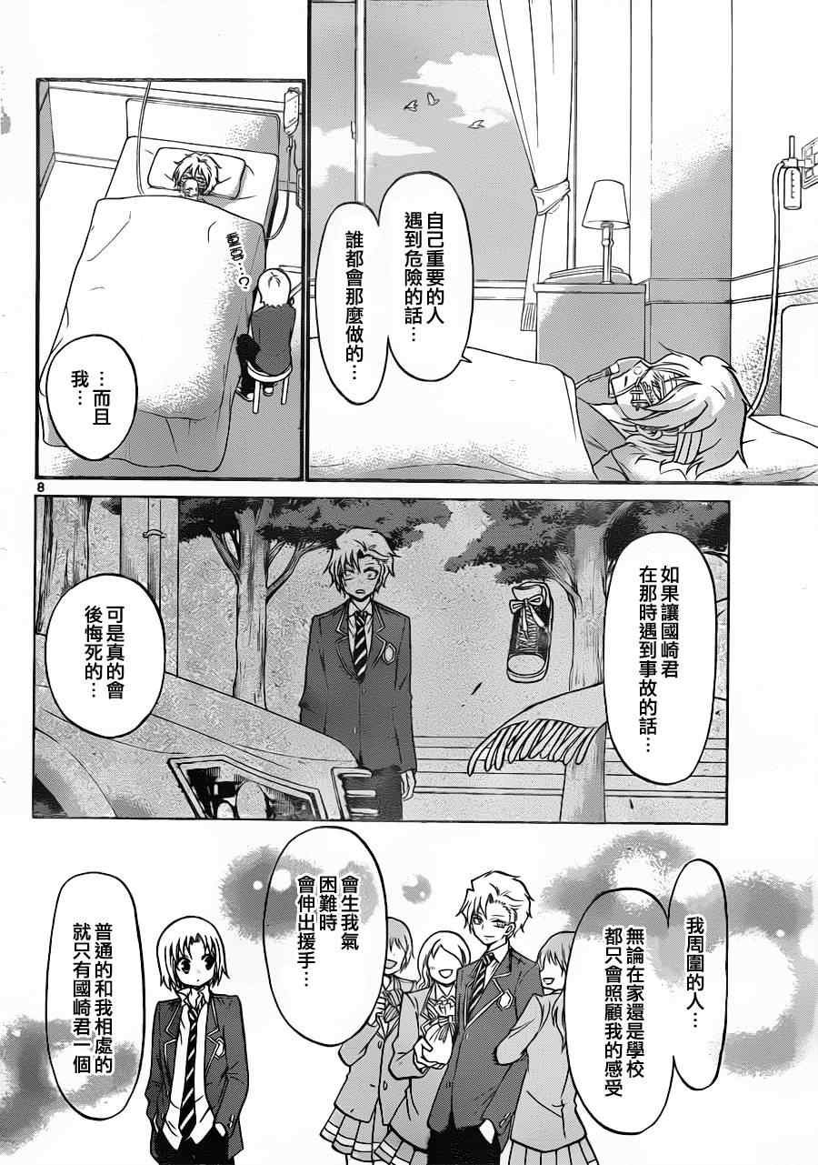 第114话