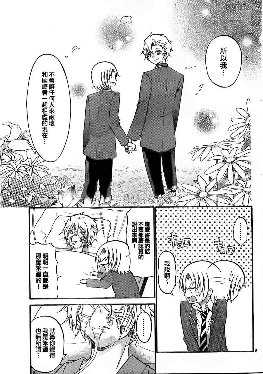 第114话