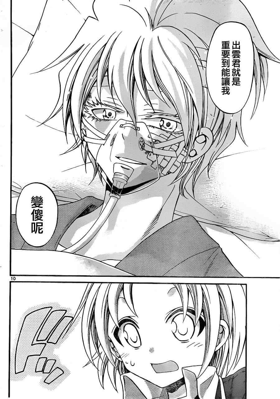 第114话