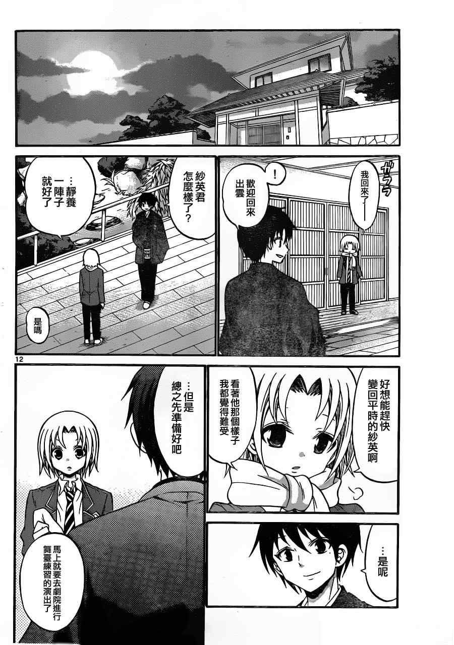 第114话