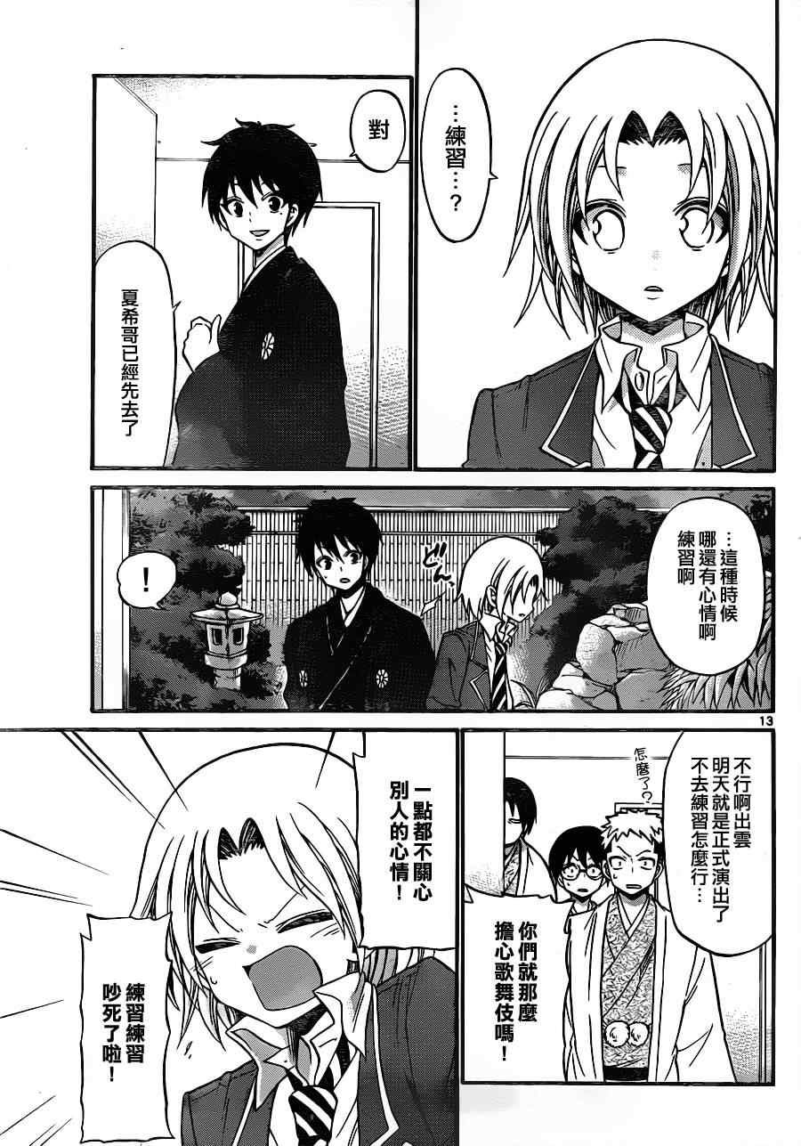 第114话