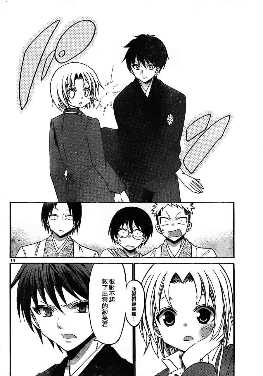 第114话